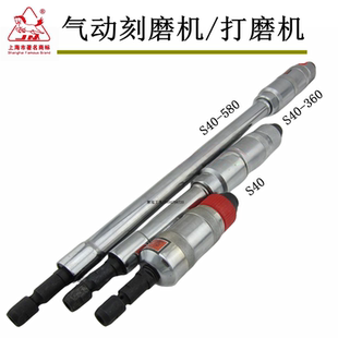 580 360 氣動(dòng)加長(zhǎng)砂輪機(jī) S40 駿馬氣動(dòng)刻磨機(jī)內(nèi)徑研磨機(jī)S40