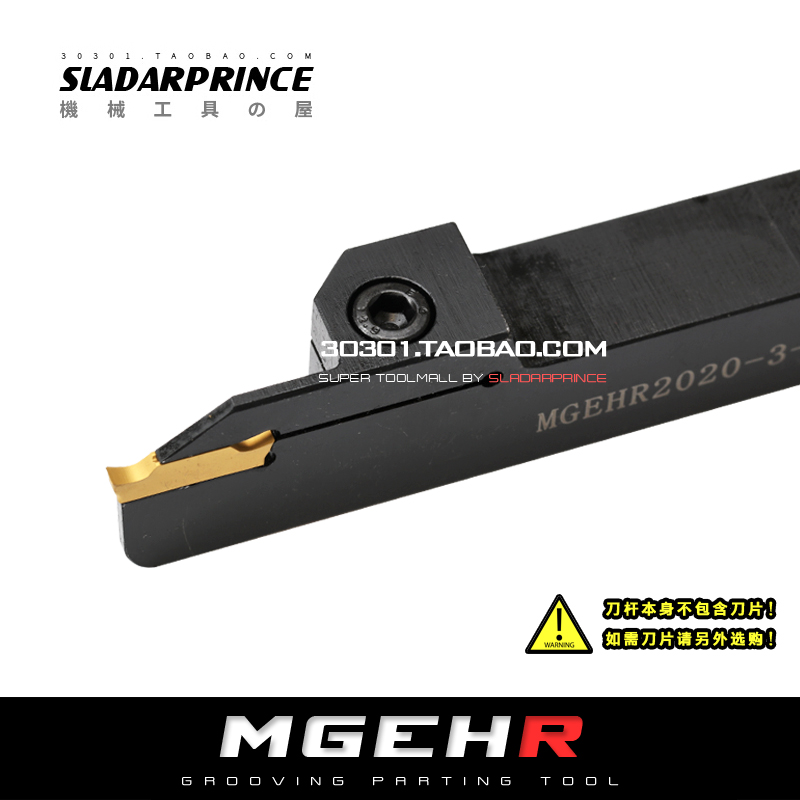 大切深切槽刀杆MGEHR/MGEHL3232-3/4/5/T30/T35/T40