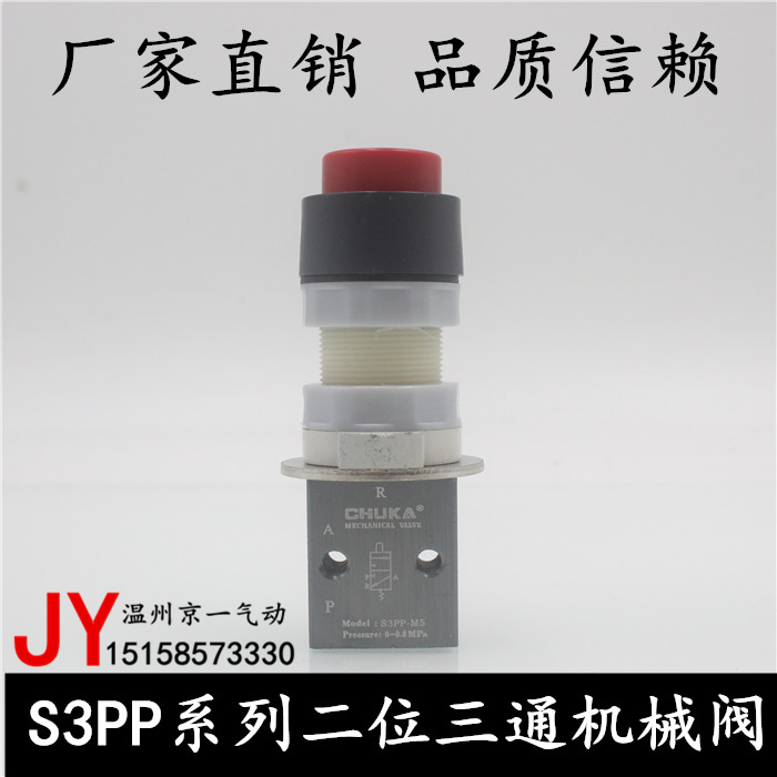 凸头按钮型自动复位精品手动阀 S3PP-M5 S3PP-06 S3PP-08气动元件