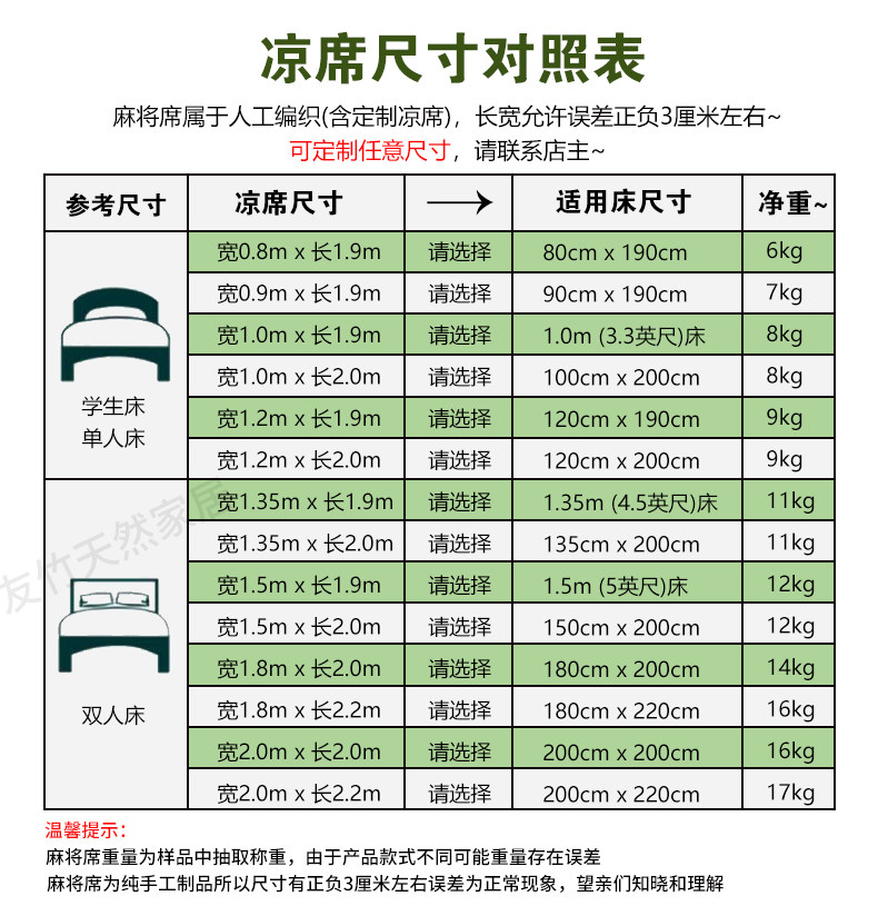竹席麻将凉床块子米单双