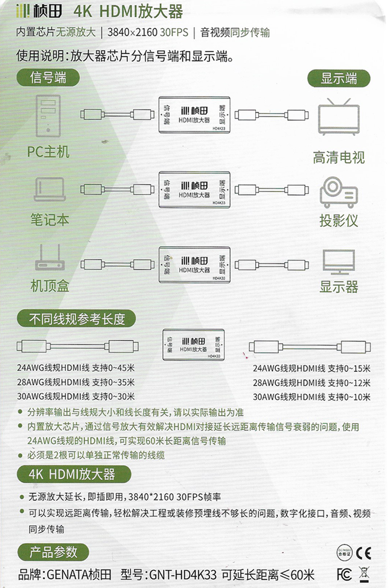 桢田母对延长器信号接头