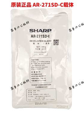原装 夏普AR-271SD-C 载体 236 317 318 257 277 266 铁粉 显影剂