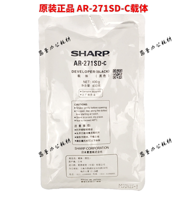 原装夏普载体铁粉显影剂