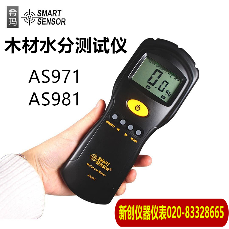 香港希玛水分测试仪建筑