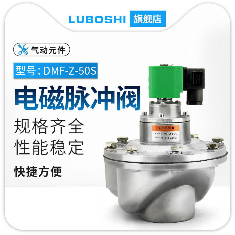 DMF-Z-50S直角式电磁脉冲阀DMF-Z-25 20 40S 50S DC24V直角除尘阀