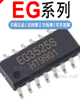 EG3525 EG3525S EG3846 EG4328 EG6599 EG7500 EG8403 EG8405芯片