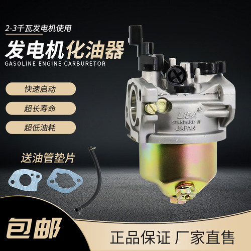 汽油发电机配件千瓦组化