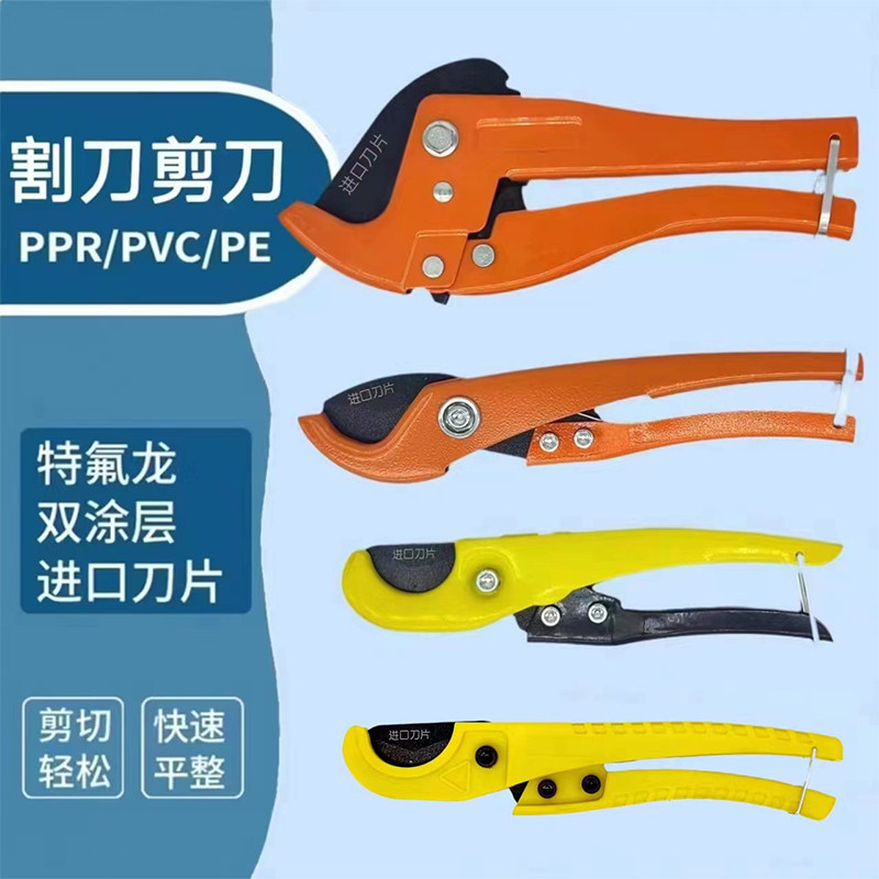 ppr管剪刀管刀pvc管子割刀专业管剪快剪切管器刀片截水管线管神器,标准件/零部件/工业耗材,输送带/传送带,淘宝优惠券,粉丝福利购,淘宝优惠卷