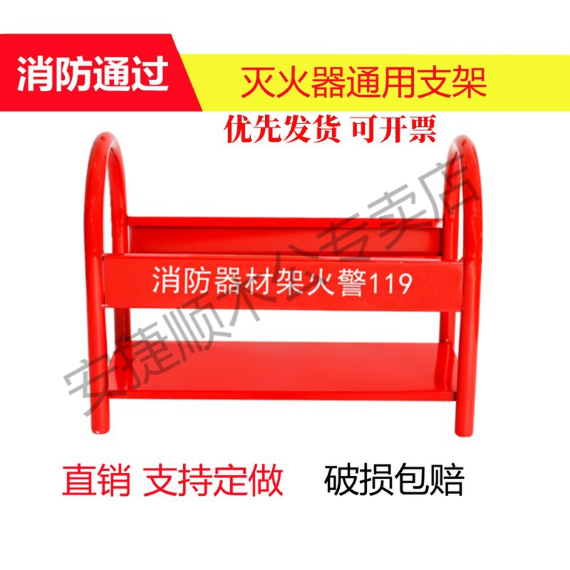 灭火器箱固定架子落地托架加厚消防器材放置箱单孔箱底座包邮