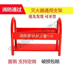 包邮 灭火器箱固定架子落地托架加厚消防器材放置箱单孔箱底座
