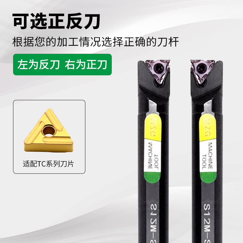 数控车床刀具螺钉式内孔