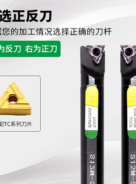 数控车床刀具螺钉式内孔车刀杆95度STUCR/LS10K/S12M/S16Q/S20R
