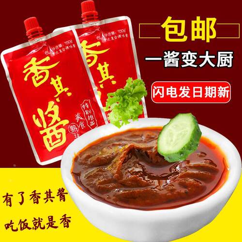 香其酱哈尔滨正宗东北熟酱蘸酱菜饭包家商用黄豆酱官方旗舰店