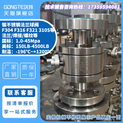 Q41F/W/W-63P64P高温高压法兰不锈钢球阀6.3 6.4Mpa63 64公斤压力