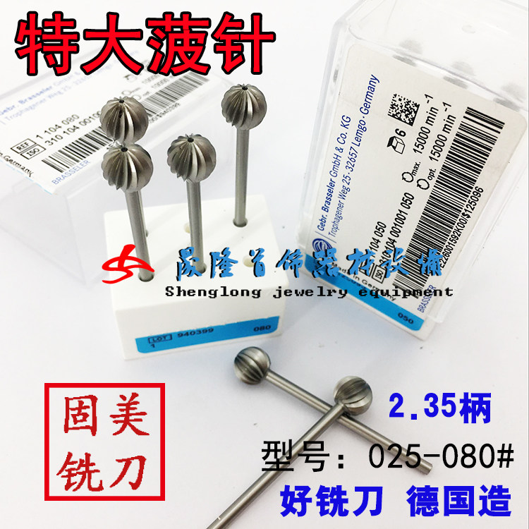 固美车针特大球首饰雕刻图片