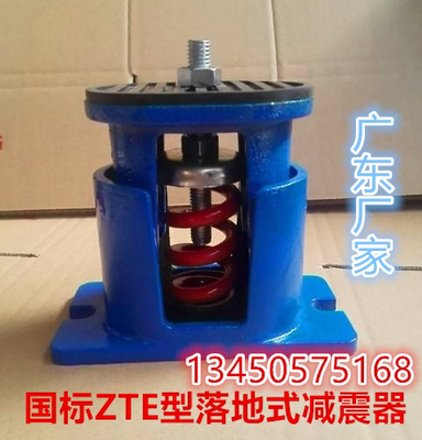 国标ZTE型阻尼弹簧减震器落地式减震器水泵风机机台减震器