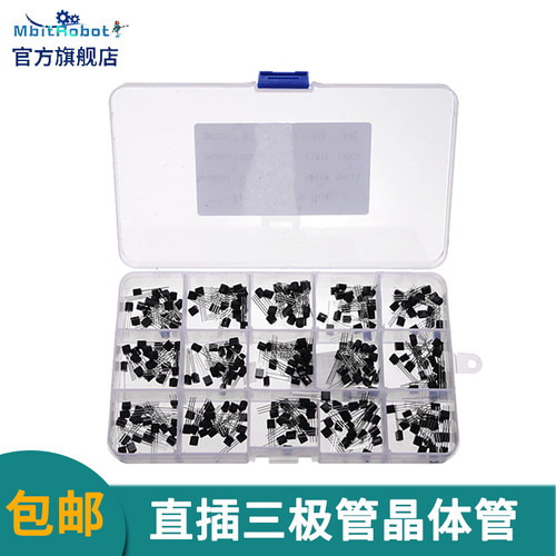 直插稳压三极管S8550 S8050 9013 9014功率晶体管PNP15种规格 E49