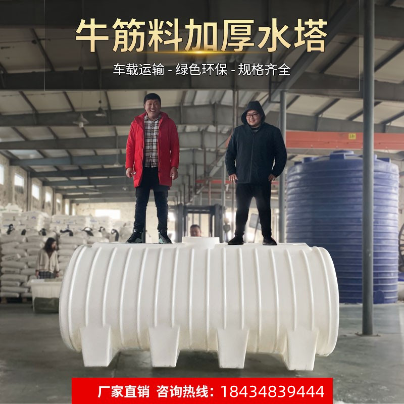 加厚牛筋卧式大号储水桶