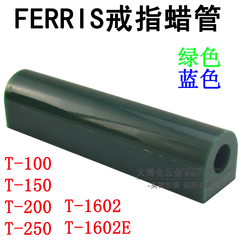戒指蜡 雕刻蜡管 起板蜡模 男女戒指蜡 女蜡管/打金首饰工具器材