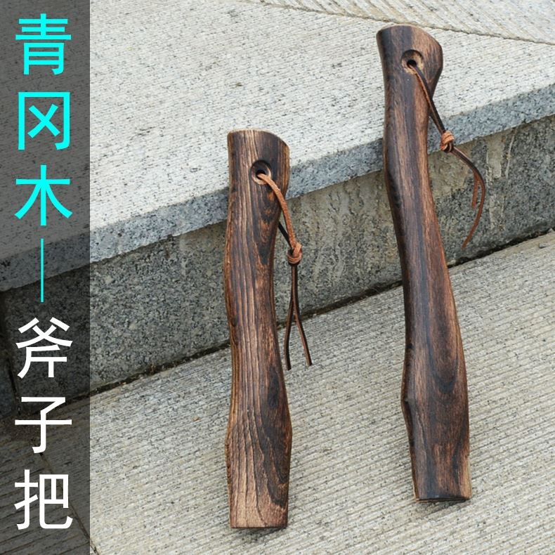 青冈木斧柄短款小头手实图片