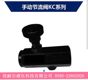 众强液压管式节流阀KC-02 KC-03 KC-04 KC-06 流量控制阀/调节阀