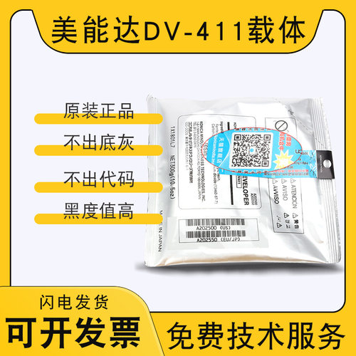 原装柯尼卡美能达铁粉载