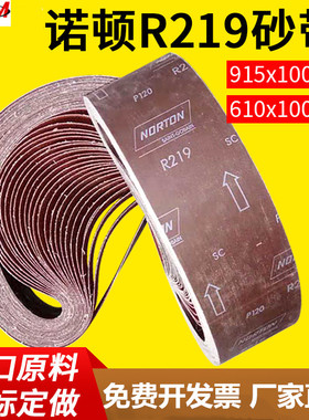 诺顿R219砂带 NORTON610*100砂带厂家直销非标定做R219环形砂布带