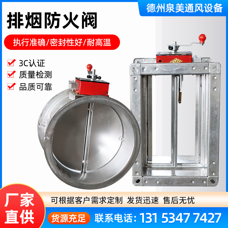 排烟防火阀度镀锌手动电