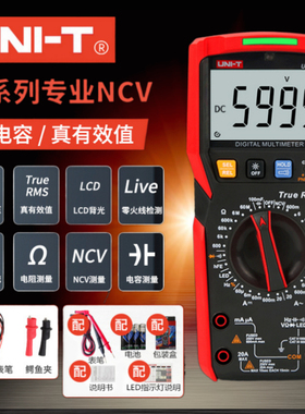 优利德UT89XD高精度数字万用表UT890D+电工多功能电压防烧万能表