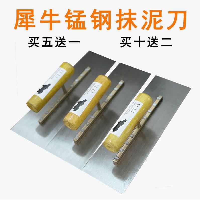 德国进口犀牛钢板抹泥刀