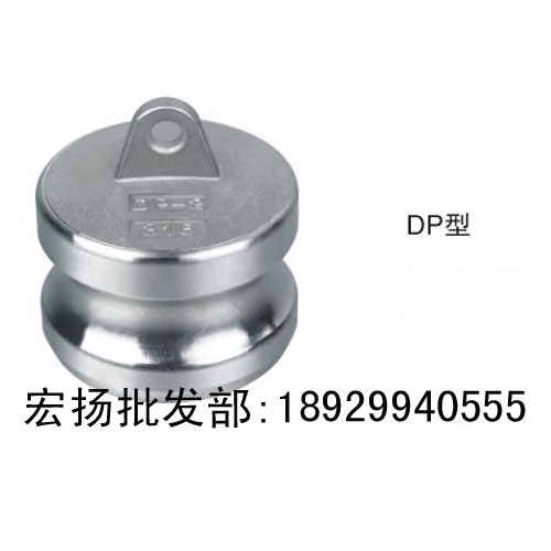 型不锈钢工业快速接头扳