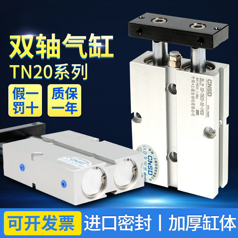 双轴出气缸杆小型动亚德