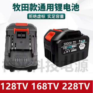 通用日本质造128TV 168TV锂电池电动扳手198TV角磨机228TV充电器