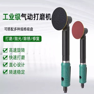新款气动打磨机汽车抛光打蜡机清洁气动工具家车两用木工金属打磨