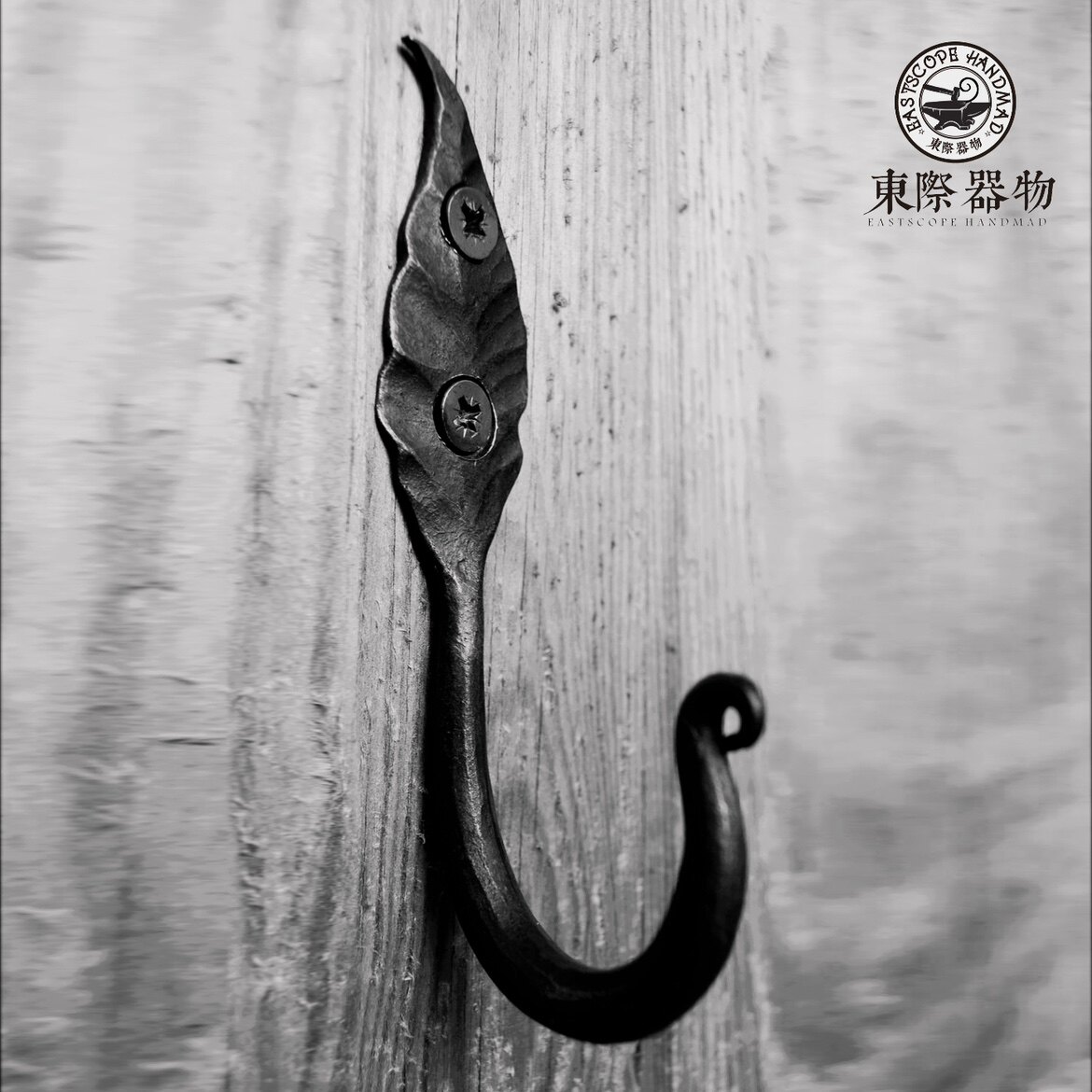 东际器物日本作家手作 猿山修 铁艺挂钩 墙钩 做旧 wall hook叶子