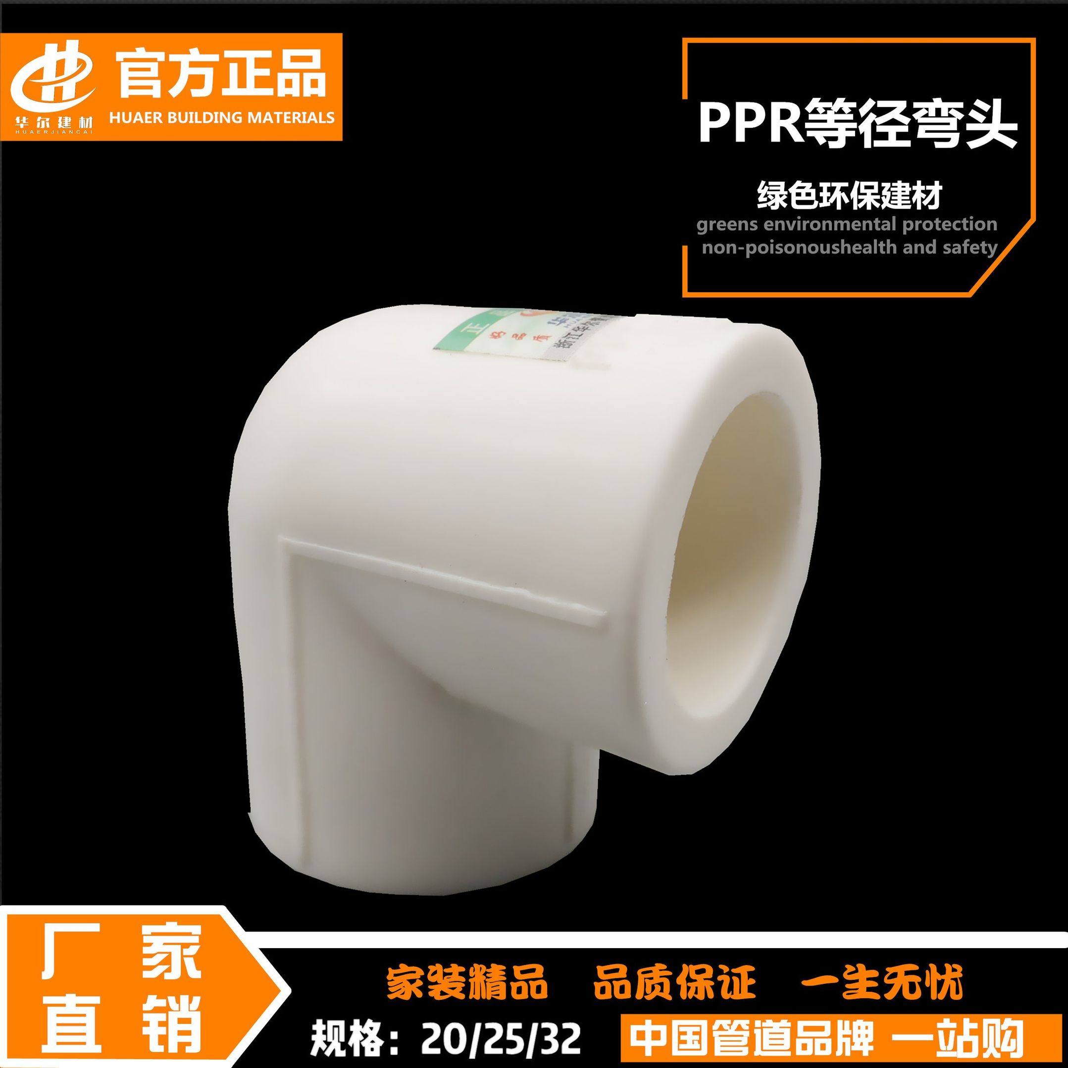 PPR弯头4分20水管配件6分25家用1寸32热熔63管件90度40直角50接头,农机/农具/农膜,叉,淘宝优惠券,粉丝福利购,淘宝优惠卷