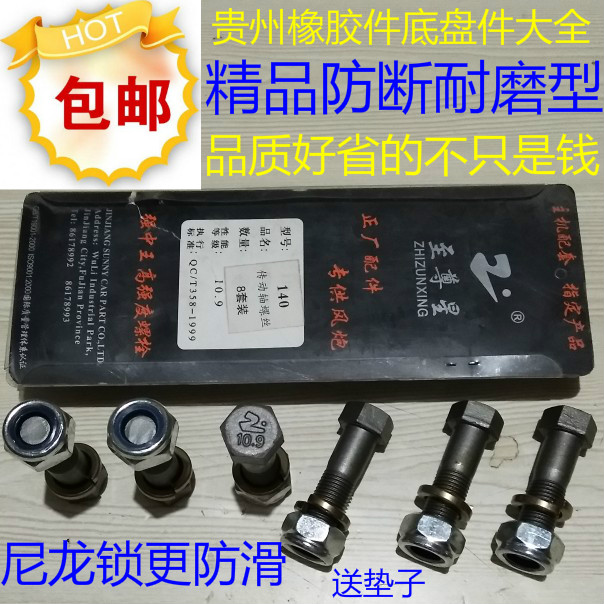 包邮精品高强度双头螺栓