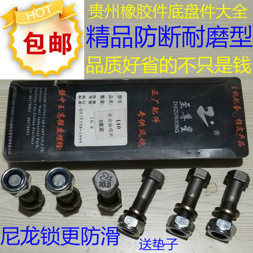 高强度长短传动轴螺丝钢