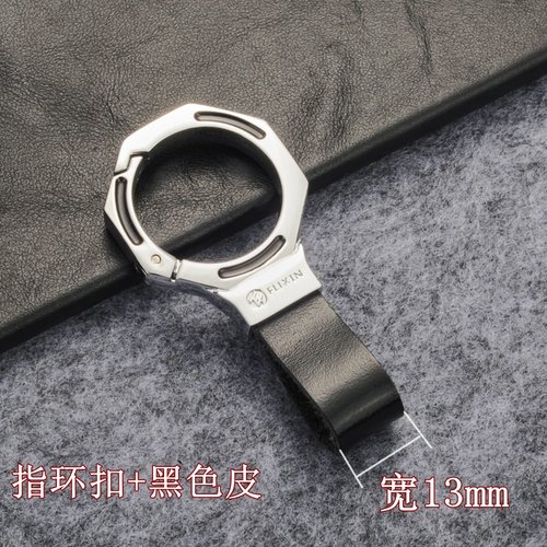 fuxin指环扣车钥匙用真皮挂饰钥匙包套替换配件腰挂汽车钥匙扣
