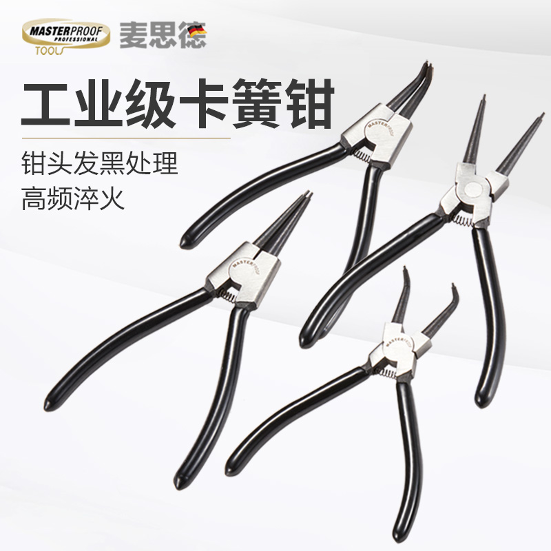 麦思德卡簧钳子内外黄寸