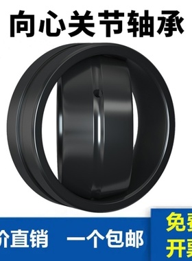 向心关节轴承GE80 90 100 110 120 140 160 180 200 ES ET GEF130