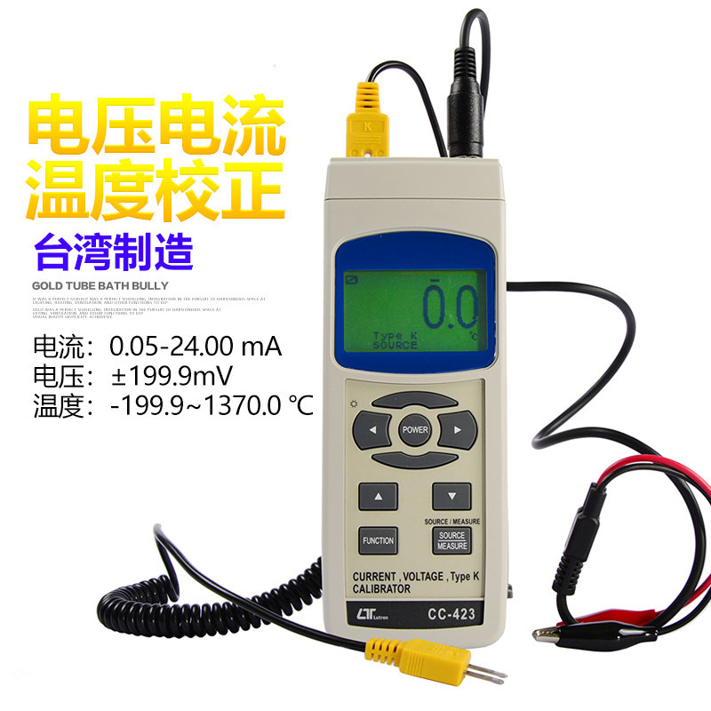高精度进口多功能标准mA电流mV电压温度信号输出数字校准仪校正器