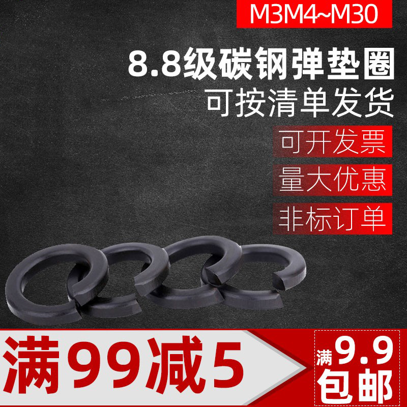 级铁发黑弹垫簧圈片介子