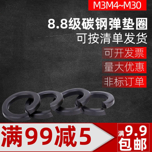 级铁发黑弹垫簧圈片介子