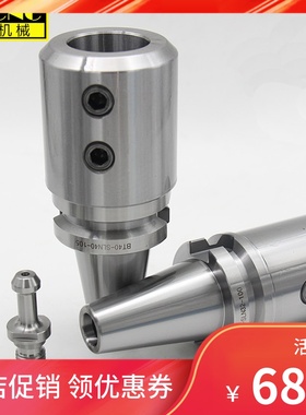 侧固式刀柄BT40-SLN25BT50-SLA203240快速U钻刀柄莫氏侧固铣刀柄