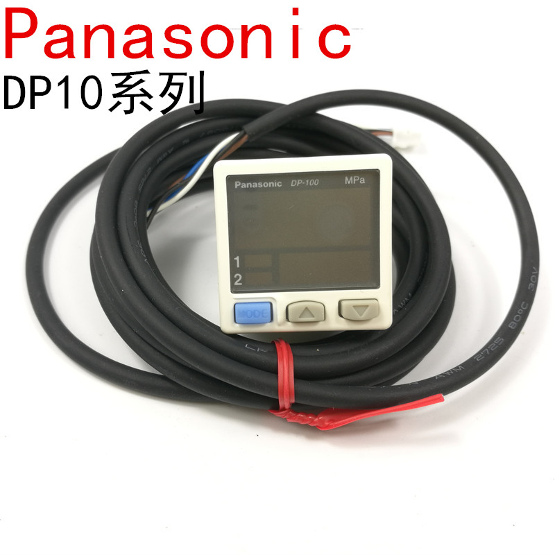 Panasonic DP101负压真空开关12V缺压报警压力开关高低压控制器