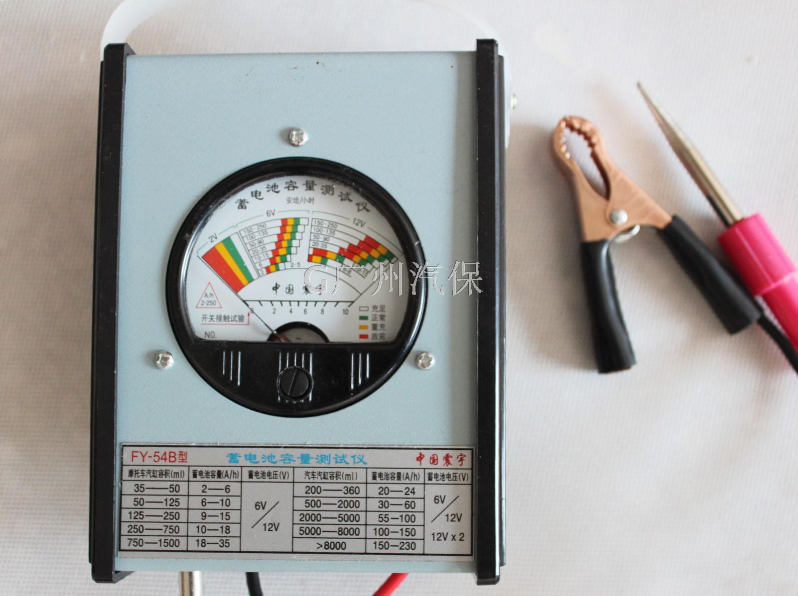 汽车摩托车电池容量测试仪表电瓶检测试6-12V 汽修汽保工具
