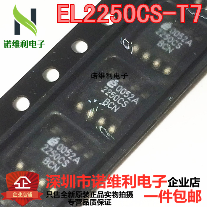 全新原装进口EL2250CS-T7封装SOP8 EL2250CS EL2250C EL2250