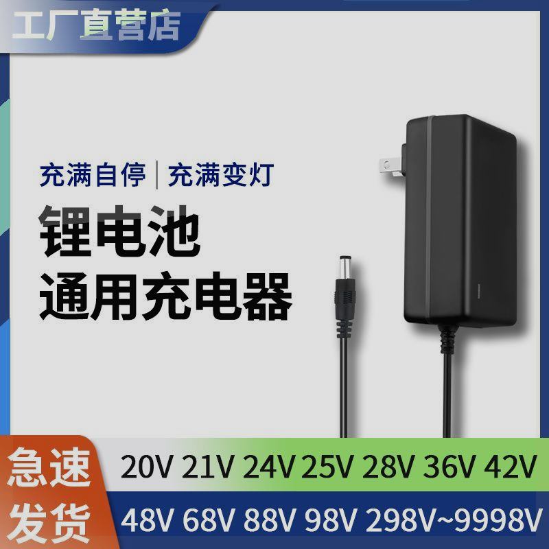 20V21V24V25V36V48V42V68V98V手电钻充电钻手枪电扳锂电池充电器