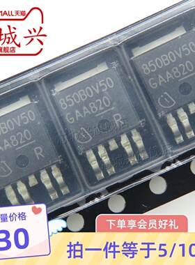 原装TLS850B0TEV50ATMA1 PG-TO252-5 线性稳压器IC 5V 500mA 5只